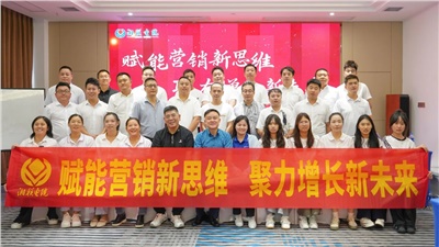 賦能營(yíng)銷(xiāo)新思維，湘聯(lián)電纜營(yíng)銷(xiāo)技巧專(zhuān)項(xiàng)培訓(xùn)圓滿(mǎn)收官！