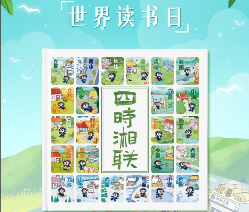 節(jié)日福利！世界讀書日，湘聯(lián)電纜科普書籍免費(fèi)送！