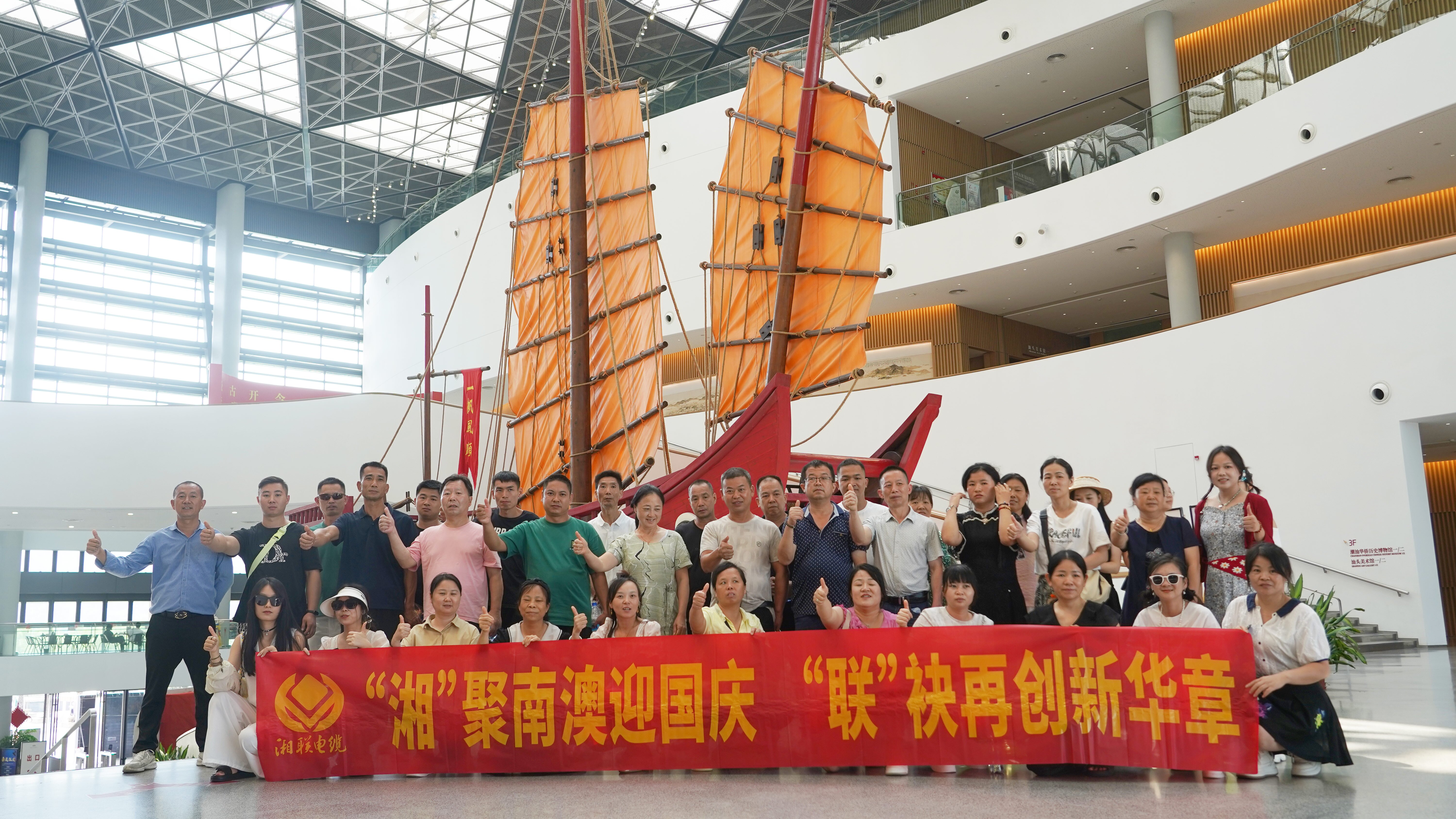 暢游潮汕，2025年湘聯(lián)電纜年度旅游團(tuán)建圓滿(mǎn)收官！