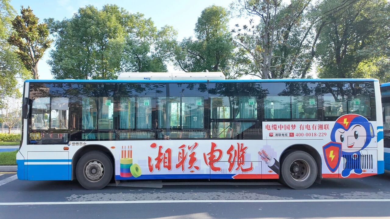 全城上新，2025年湘聯(lián)電纜長(zhǎng)沙區(qū)域公交廣告升級(jí)！