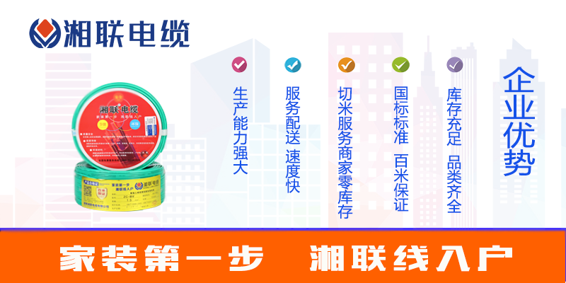 選購電線，如何選品牌？