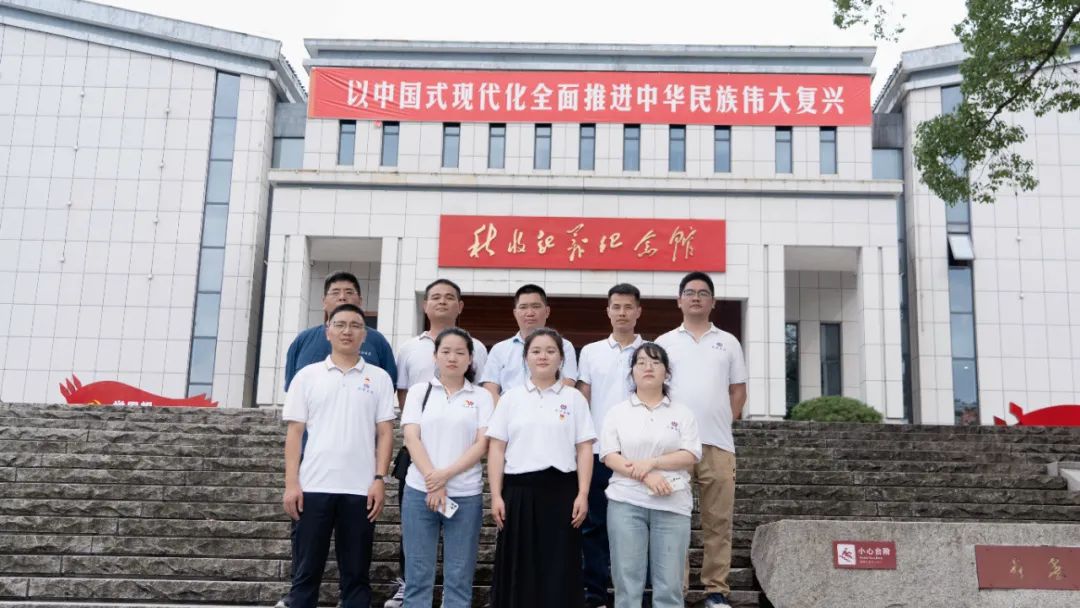 七一建黨節(jié)|湘聯(lián)電纜黨支部走進秋收起義紀念園！