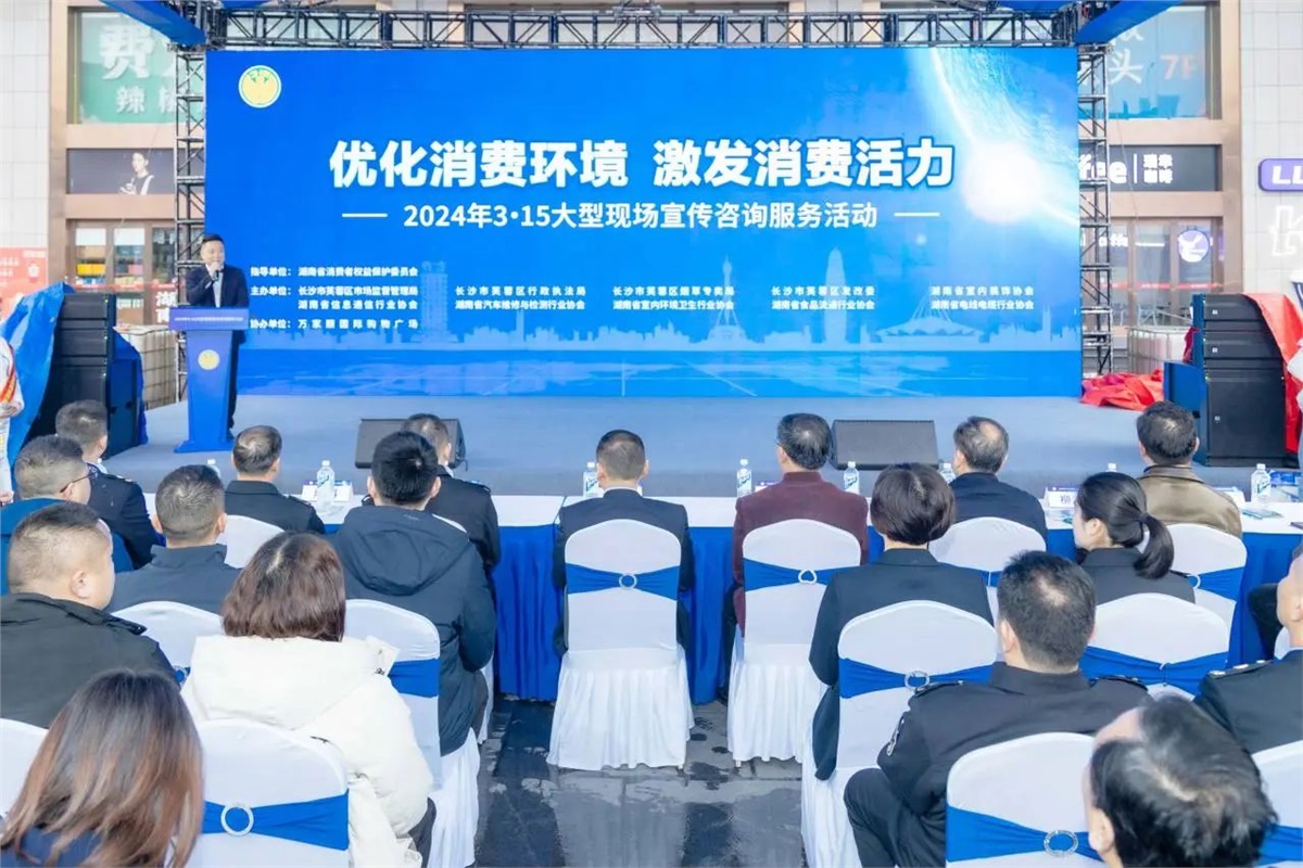 315聚焦|湘聯(lián)電纜受邀參與大型現(xiàn)場宣傳咨詢活動(dòng)！