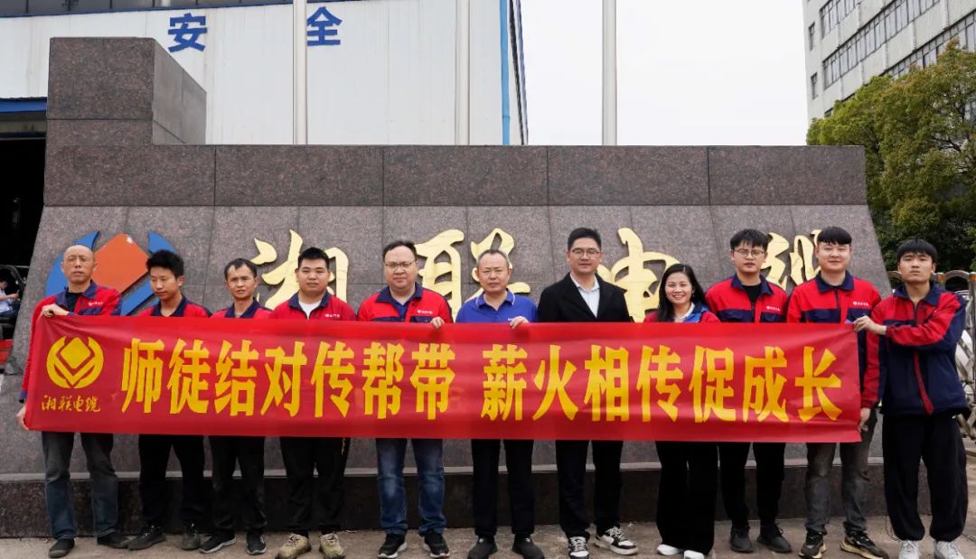 2024年“芯”火計劃開班，師徒結(jié)對共成長！