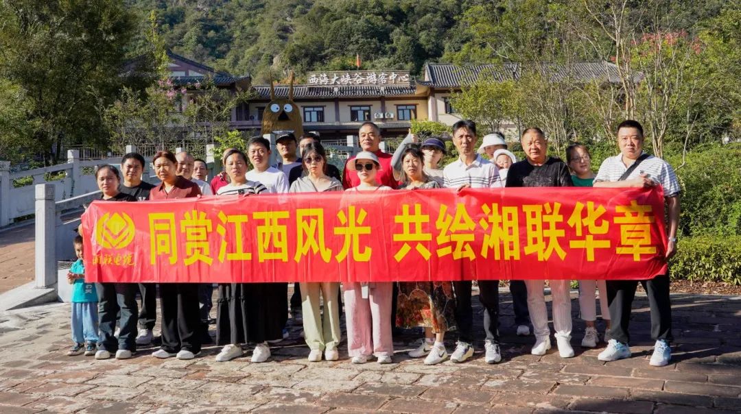 嗨玩國慶，2024年湘聯(lián)電纜江西旅游團建圓滿結(jié)束！